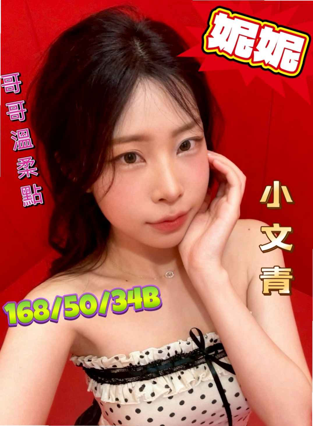 左營美女外送專送｜小小｜專櫃小姊｜E罩杯｜24歲｜164cm｜48kg｜就有潮吹過 哥哥趕快來試試挑戰她 滿足她淫欲的  外貌不錯看 大家自己看 這個妹我找不到詞形容了
